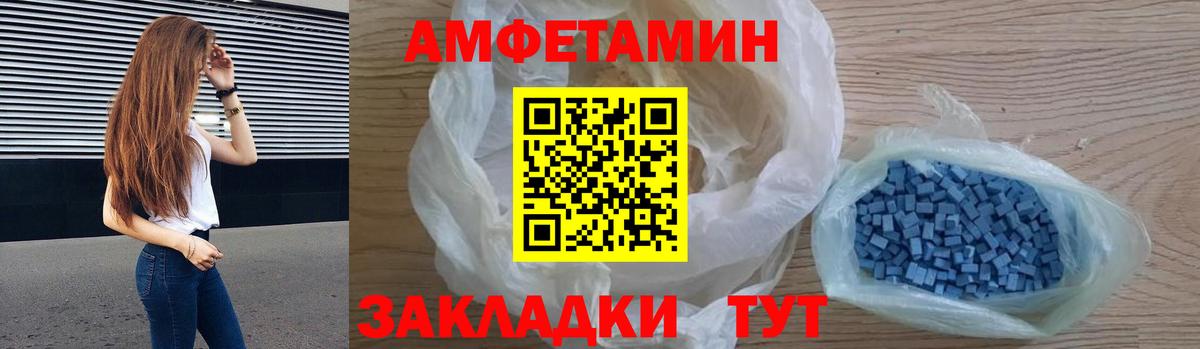 Амфетамин 98%  Амфетамин  Рузаевка  Вход с VPN 