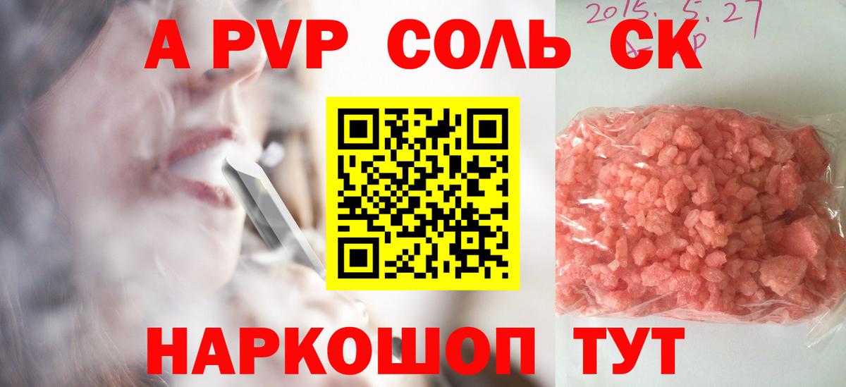 А ПВП СК КРИС Рузаевка