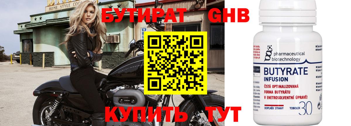 БУТИРАТ буратино Рузаевка