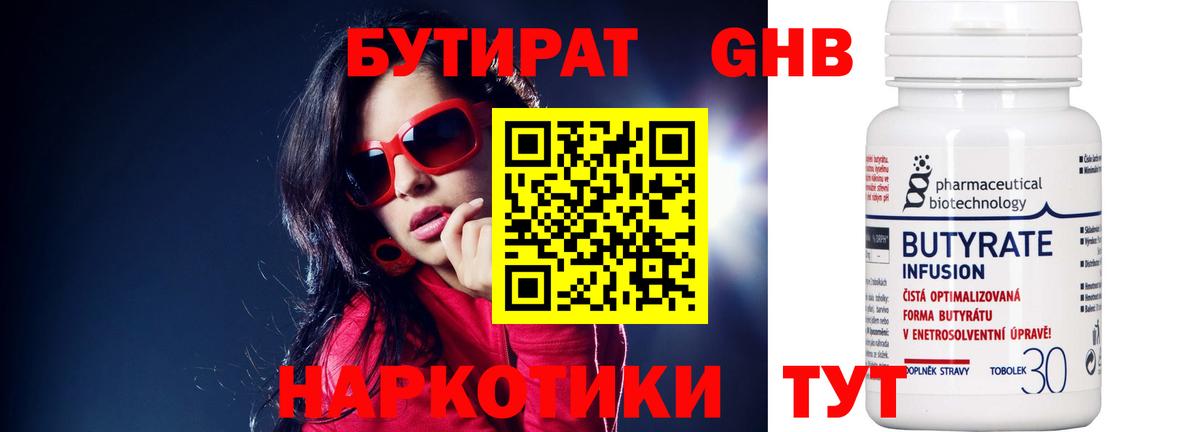 Рузаевка  Бутират буратино  Вход с VPN 
