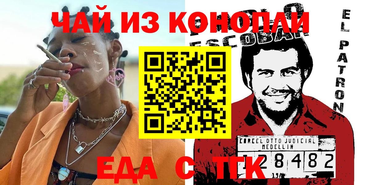 Canna-Cookies конопля Рузаевка