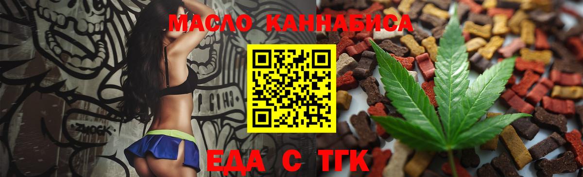 Рузаевка  Cannafood конопля  Вход с VPN 
