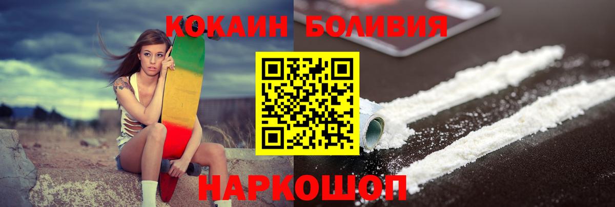 Cocaine Fish Scale Рузаевка