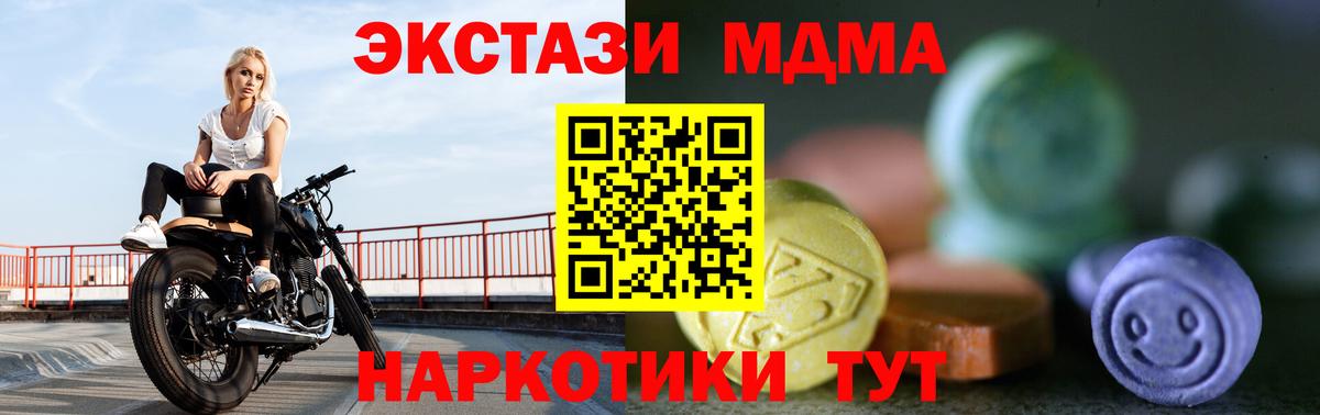 Рузаевка  Ecstasy VHQ  ЭКСТАЗИ 300 mg  ЭКСТАЗИ  Вход с VPN 