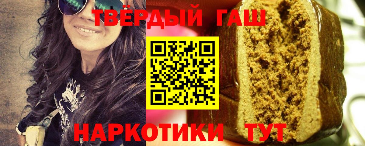 Гашиш VHQ  Гашиш убойный  Вход с VPN  Рузаевка 