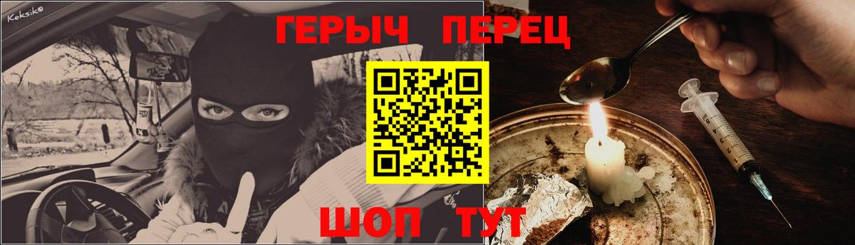 ГЕРОИН хмурый  Вход с VPN  Героин  Рузаевка 