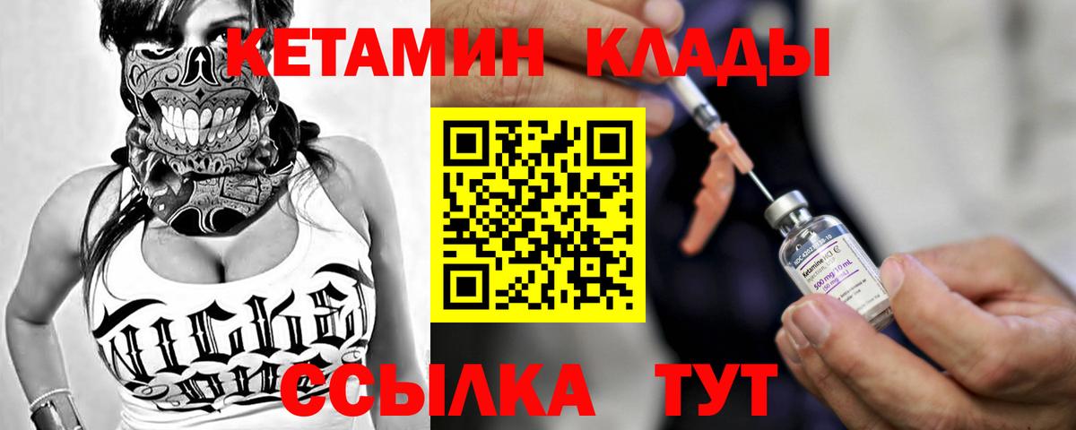 КЕТАМИН ketamine  Вход с VPN  Кетамин VHQ  Рузаевка 