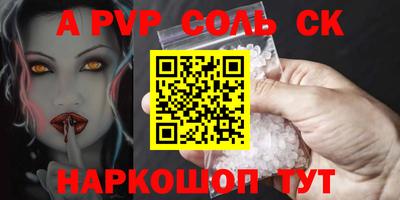 Альфа ПВП Волгодонск