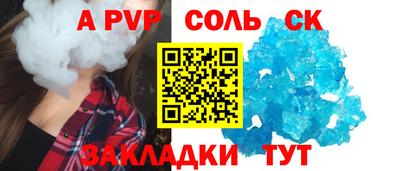 Альфа ПВП Волгодонск