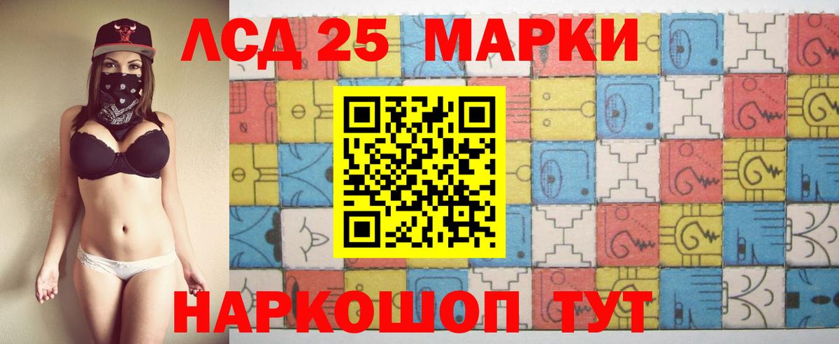 Рузаевка  Лсд 25 экстази ecstasy  ЛСД экстази  Вход с VPN 