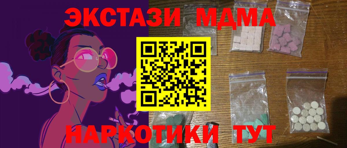 Рузаевка  МДМА  МДМА VHQ  Вход с VPN  MDMA VHQ 
