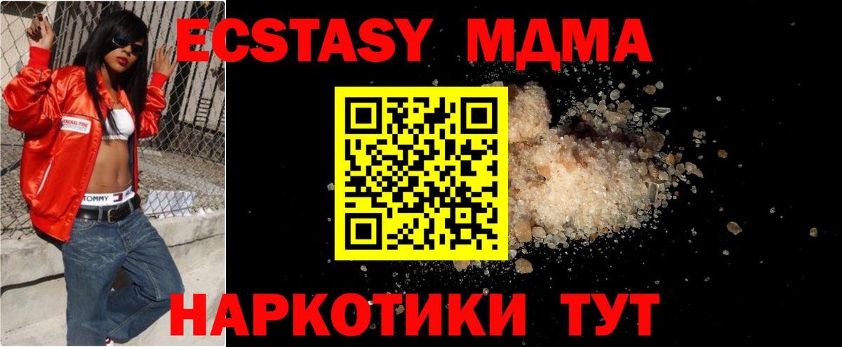 MDMA кристаллы Рузаевка