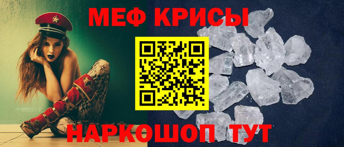 МЕФ мяу мяу  Меф VHQ  Мефедрон  Рузаевка  Вход с VPN 
