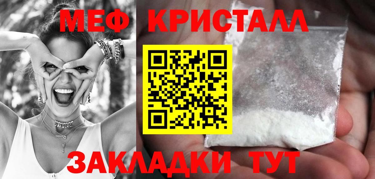 Меф мука Рузаевка