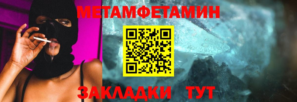 Рузаевка  МЕТАМФЕТАМИН Декстрометамфетамин 99.9%  Вход с VPN 