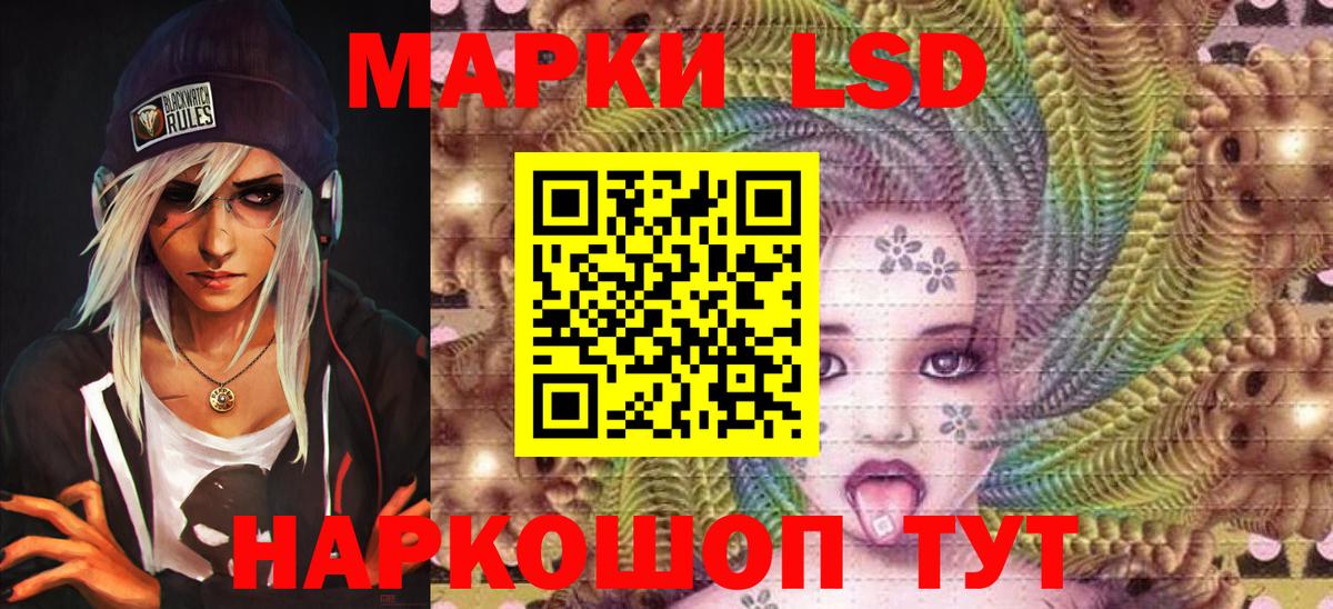 Наркотические марки 1500мкг Рузаевка