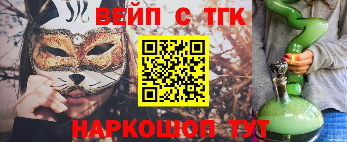 Дистиллят ТГК концентрат  Дистиллят ТГК концентрат  продажа наркотиков  Рузаевка  Вход с VPN 