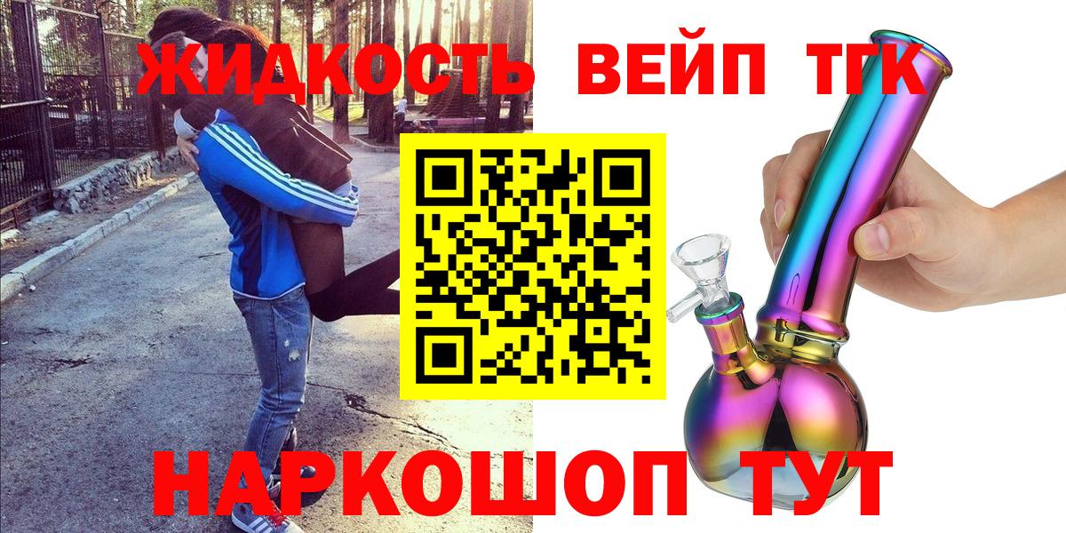 ТГК вейп Рузаевка