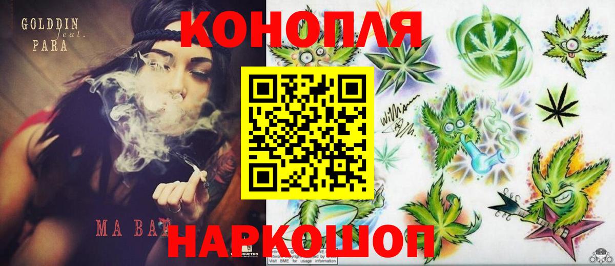 Конопля White Widow  Вход с VPN  Бошки Шишки ГИДРОПОН  Конопля Ganja  Рузаевка 